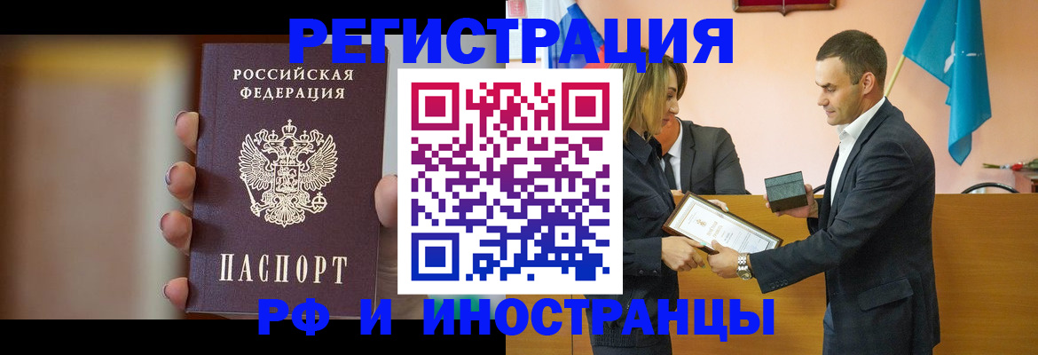 прописка для военкомата в Пестово