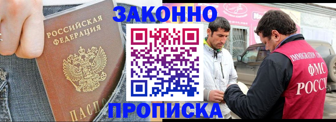прописка регистрация в Пестово