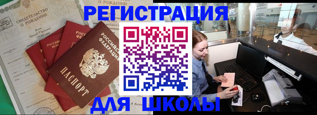прописка 2025 в Пестово