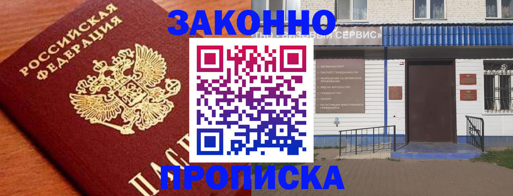 временная регистрация законно в Пестово