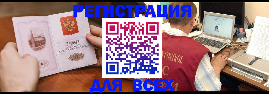 регистрация для дет. сада в Пестово